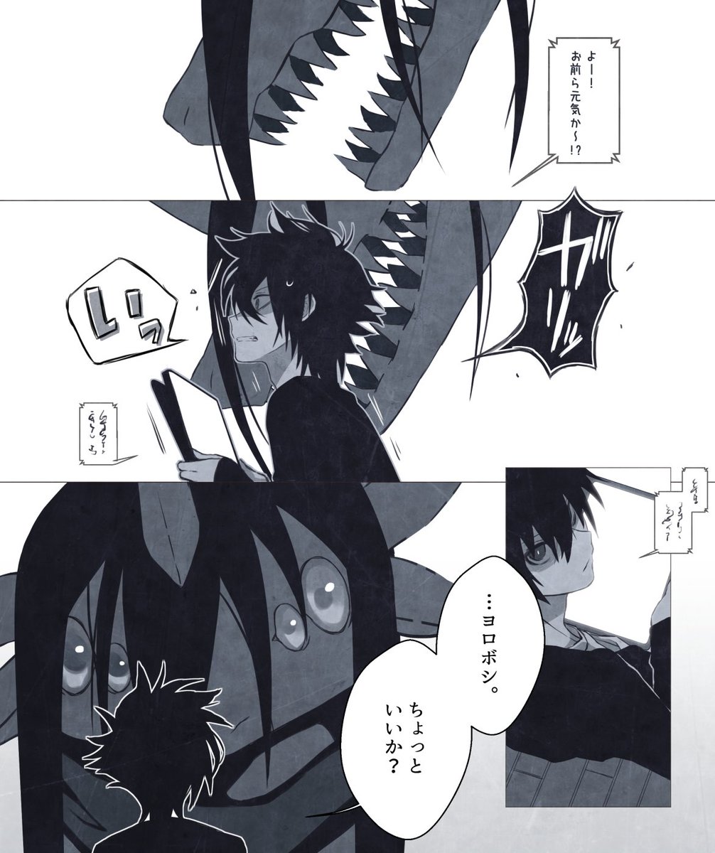 『噛み癖』
#少年と祟り神 