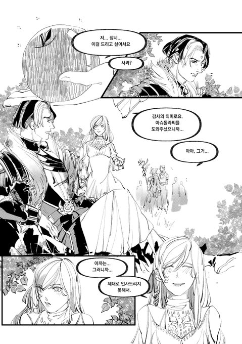 #FF14 
에멧과 민피의 이야기... 
5.0 라케티카 삼림 메인퀘 날조 있어요! 