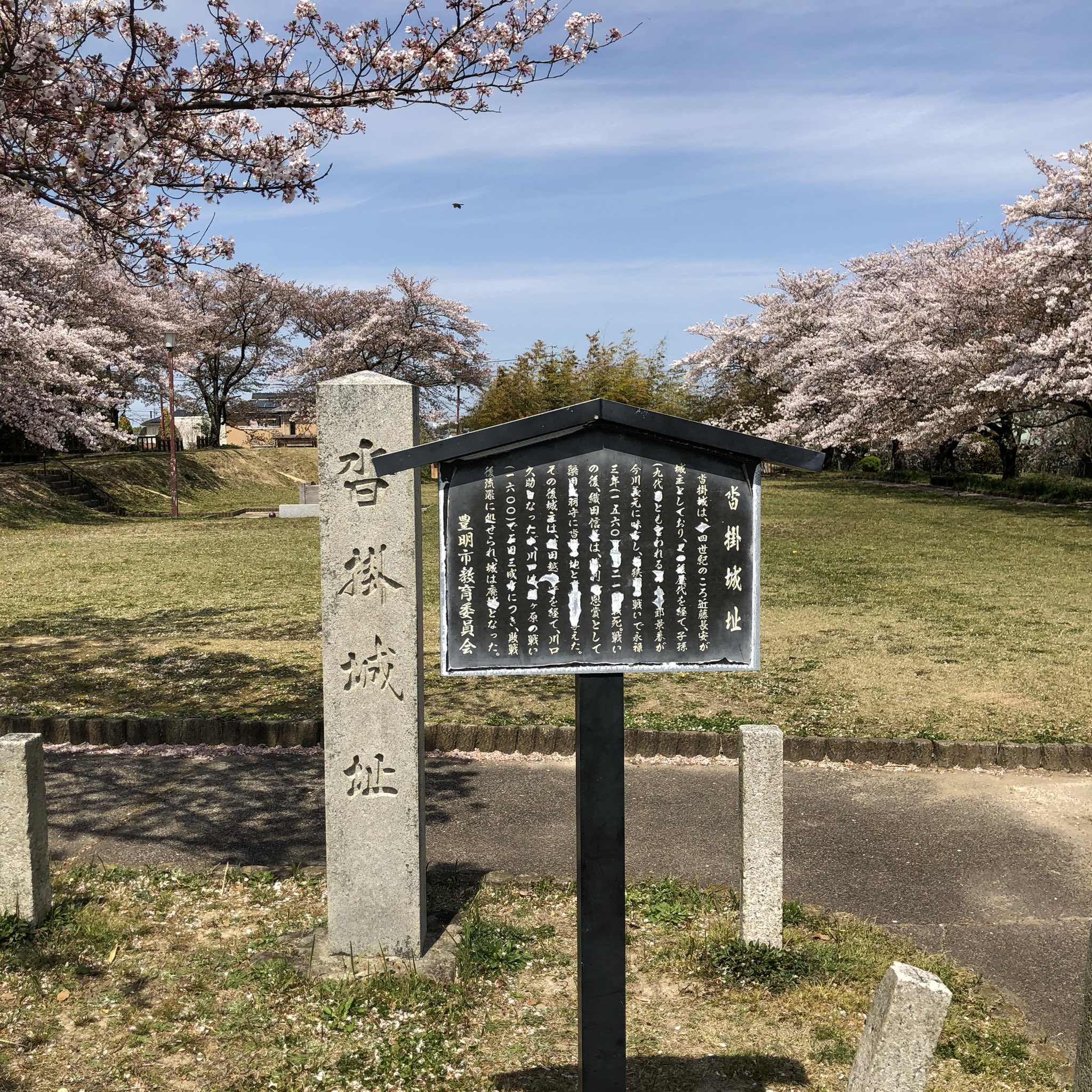 京青 N Kondo いやー 最高でした Nhk大河ドラマ 麒麟がくる 沓掛城址 丸根砦址 大高城跡 鷲津砦址 今川義元 織田信長 松平元康 豊明市 名古屋市緑区 京青 N Kondo いやー 最高でした Nhk大河ドラマ 麒麟がくる 沓掛城址 丸根砦址 大高城跡 鷲津砦址 今川義元 織田信長 松平元康 豊明市 名古屋市緑区