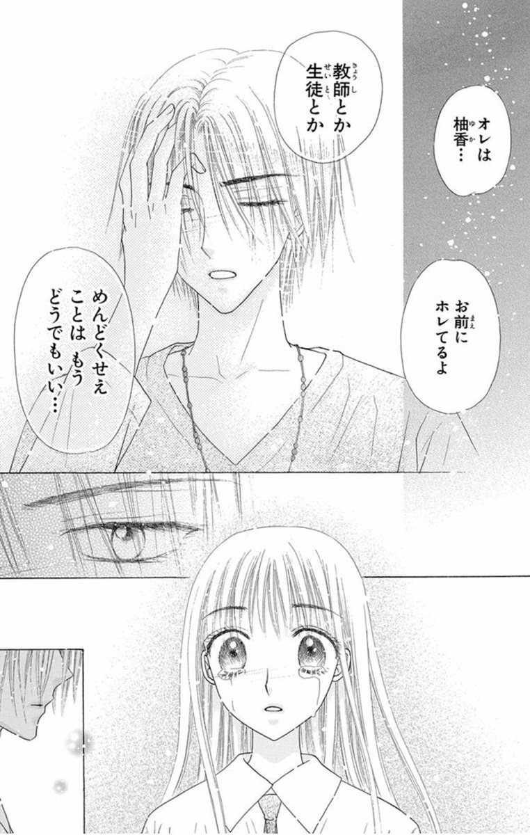 樋口橘 シャンピニオンの魔女 マンガparkで連載中 2巻発売中 Kobutar さんの漫画 151作目 ツイコミ 仮 樋口橘 シャンピニオンの魔女 マンガparkで連載中 2巻発売中 Kobutar さんの漫画 151作目 ツイコミ 仮