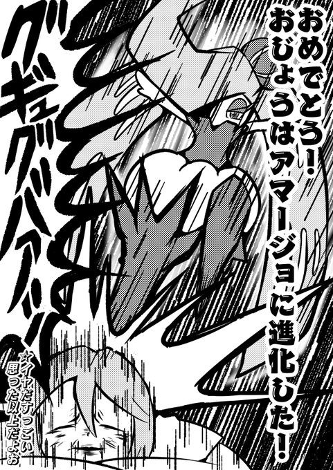 ポケモン漫画のtwitterイラスト検索結果 古い順