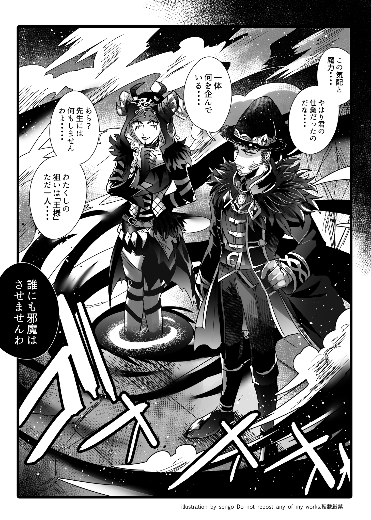 剪吾 على تويتر モーガンルフェとマーリンのなんかこういう感じの 不穏な会話