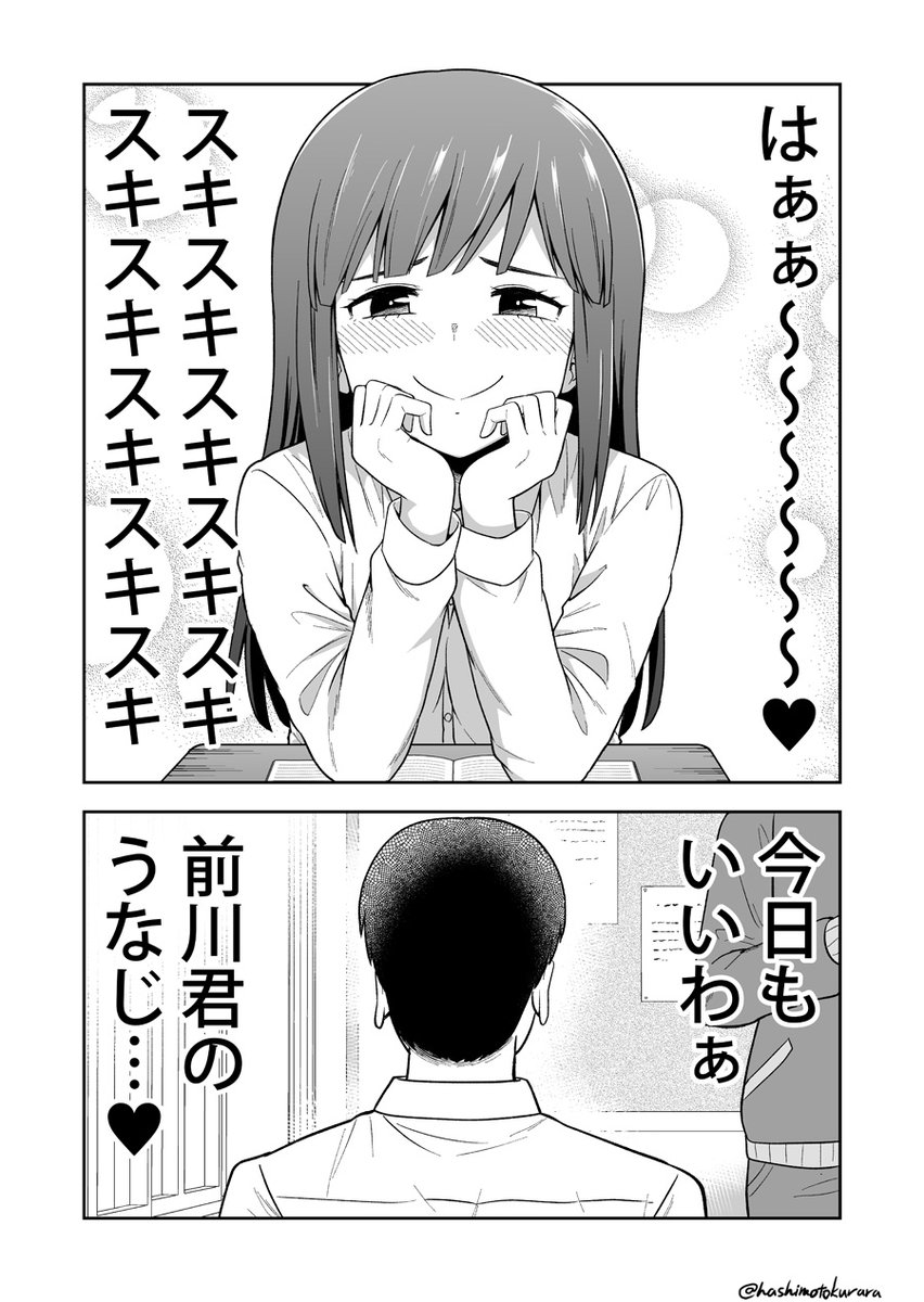 うなじが気になる宇月さん
#創作漫画 