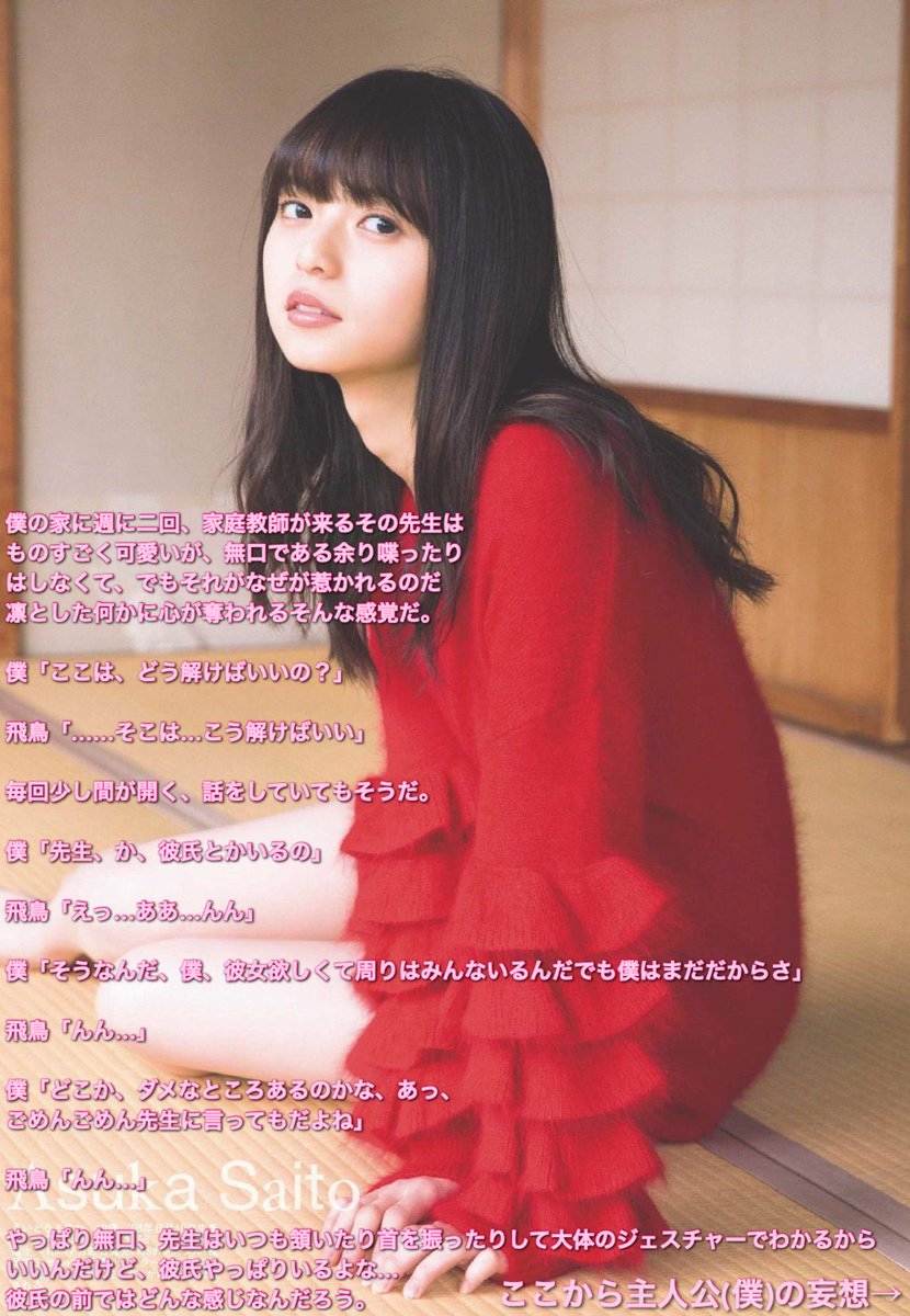 文字コラ 中出し  乃木坂 