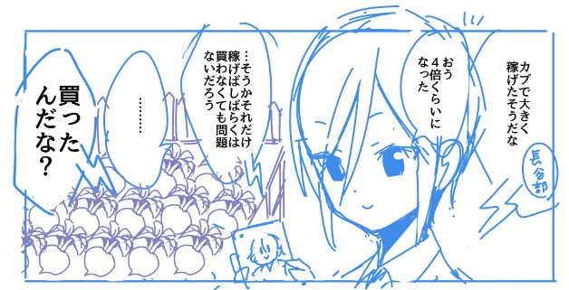 今日はここまで 