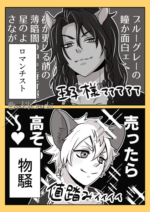 レオラギ :瞳に関する解釈違い
レ「(ロクなこと考えてねぇのだけはわかる)」 
