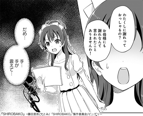 『SHIROBAKO』コミカライズ更新!??
ネーム構成担当させて頂いております?️
しずか緊張の初オーディション話です?ぜひぜひよろしくお願いしまっす!
#SHIROBAKO
#まんが王国
https://t.co/JB0xwaO58U