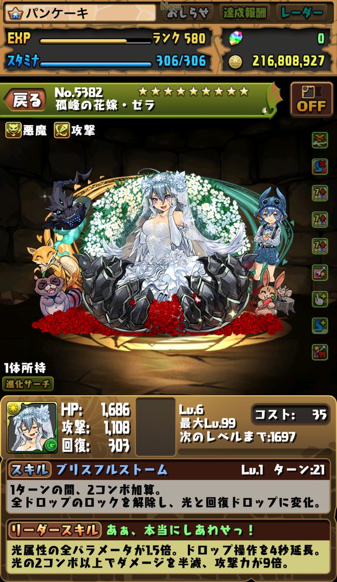 う られ っ かい パズドラ