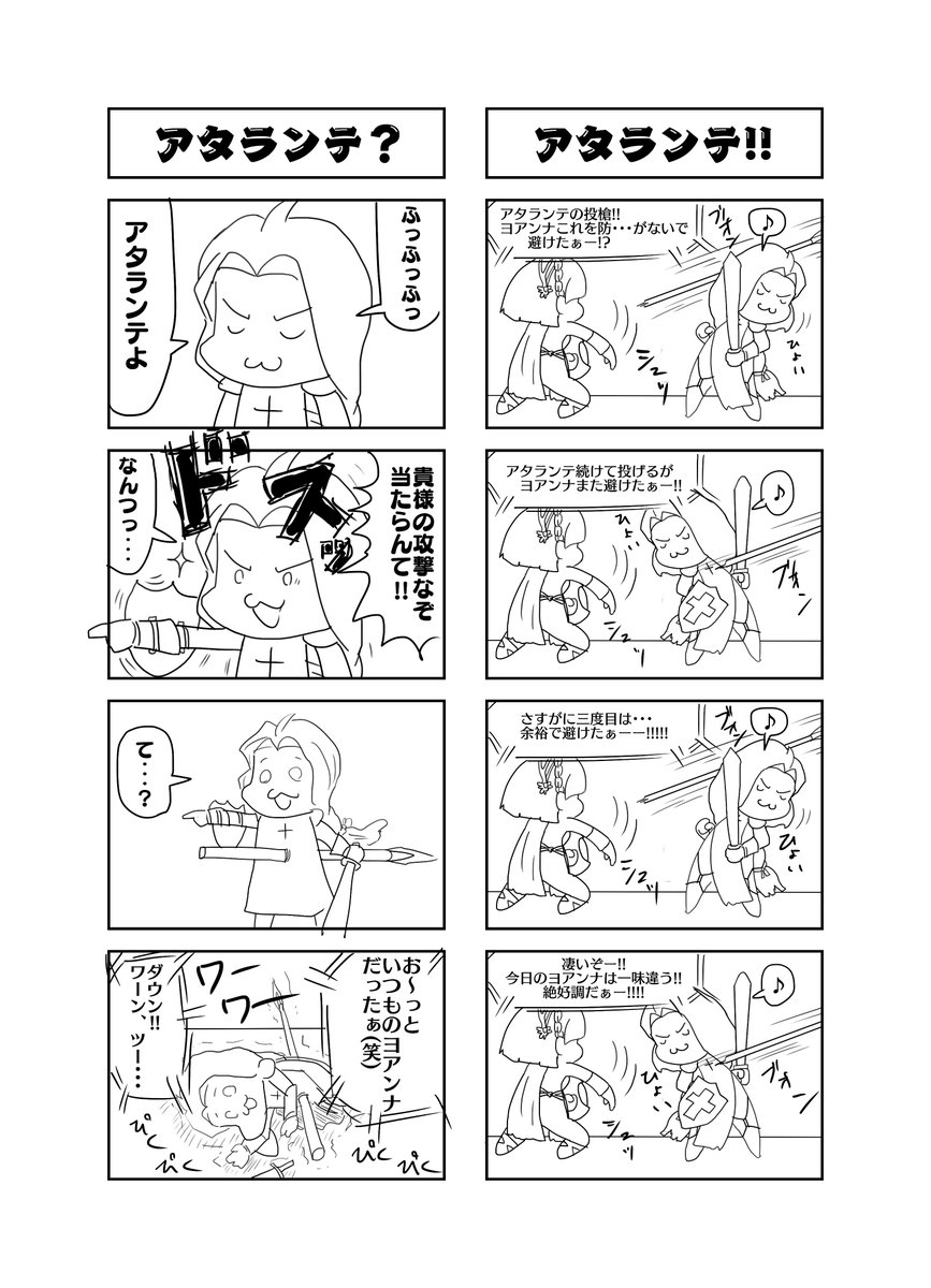 [日本語版]滅亡の前のとある記録の7話目を
読んだら描きたくなった4コマその①
あとで(遠い未来)描き直します(。-`ω-)
#4コマ漫画
#ラスオリ
#ラストオリジン
#LastOrigin 