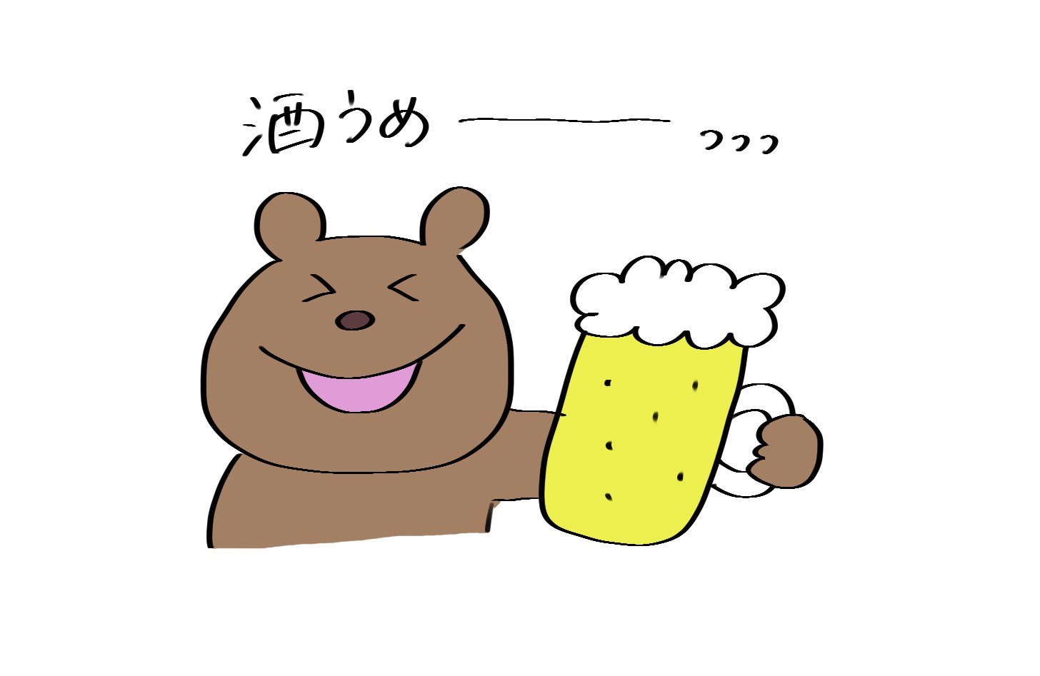 案件 乳剤 商業の お 酒 イラスト かわいい 習熟度 抑制 割り当て