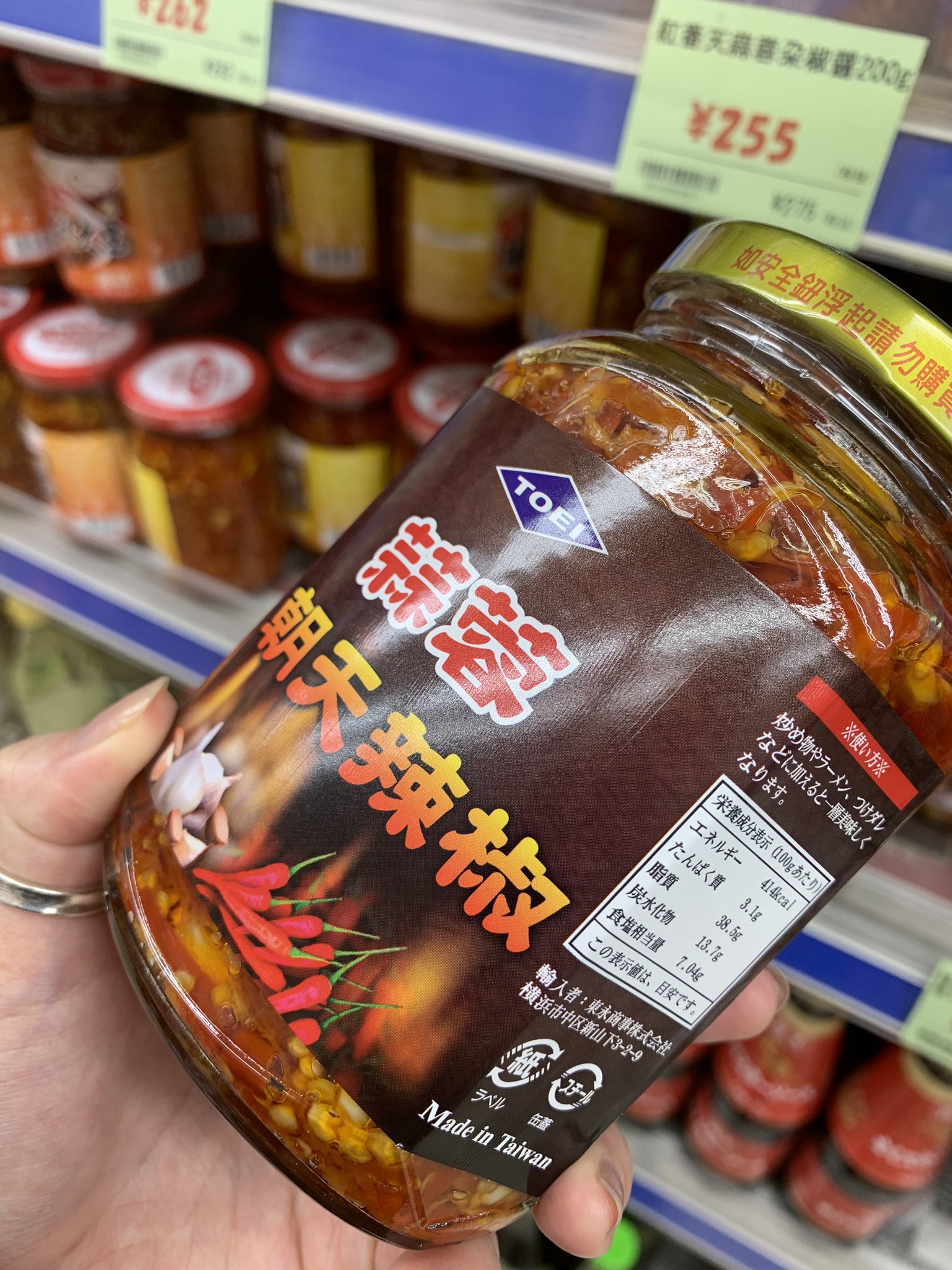 まよんぬ 森田真結子 プロダーツプレイヤー 台湾の大衆的な飲食店のテーブルの上に置いてある 写真4枚目 ニンニクと唐辛子の調味料が大好きで 台湾行くたびにスーパーで買うんだけど こないだ新大久保の中華系食材店で見つけて買ったの そのまま食べて