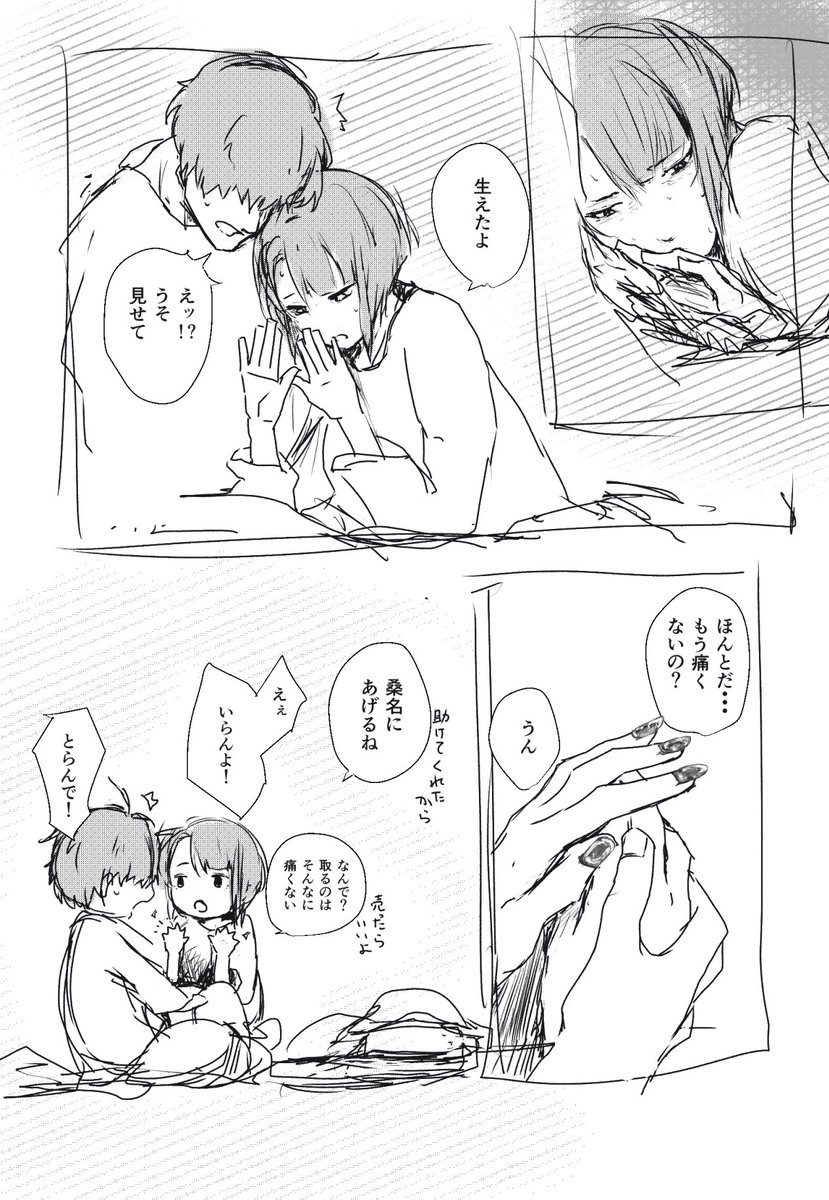 特殊設定くわまつ漫画(雑) 