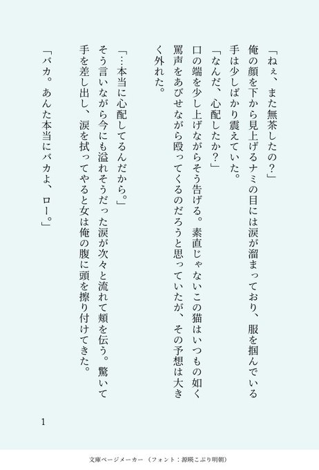 やちよ3 ガタケ参加さん がハッシュタグ ローナミの日 をつけたツイート一覧 1 Whotwi グラフィカルtwitter分析