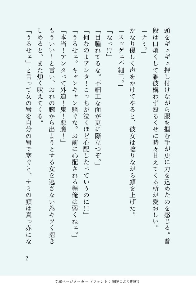 にんじん ローナミの日おめでとうございます 皆様の素敵なローナミ作品本当に感謝しかありません 微力ですが 私も ローナミ小説で参加させてもらいました ローナミ大好きです ローナミの日 T Co 4zdwr8ghcj Twitter
