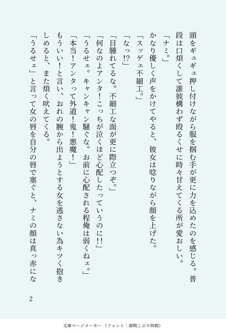 やちよさん がハッシュタグ ローナミの日 をつけたツイート一覧 1 Whotwi グラフィカルtwitter分析