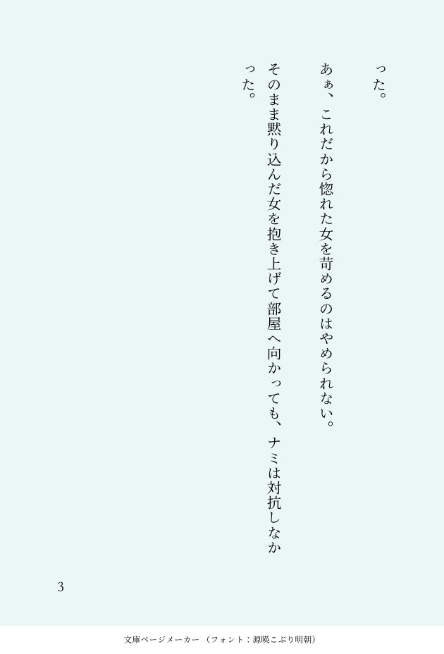 にんじん ローナミの日おめでとうございます 皆様の素敵なローナミ作品本当に感謝しかありません 微力ですが 私も ローナミ小説で参加させてもらいました ローナミ大好きです ローナミの日 T Co 4zdwr8ghcj Twitter