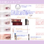 これはすごい!つり目メイクのやり方をご紹介します!