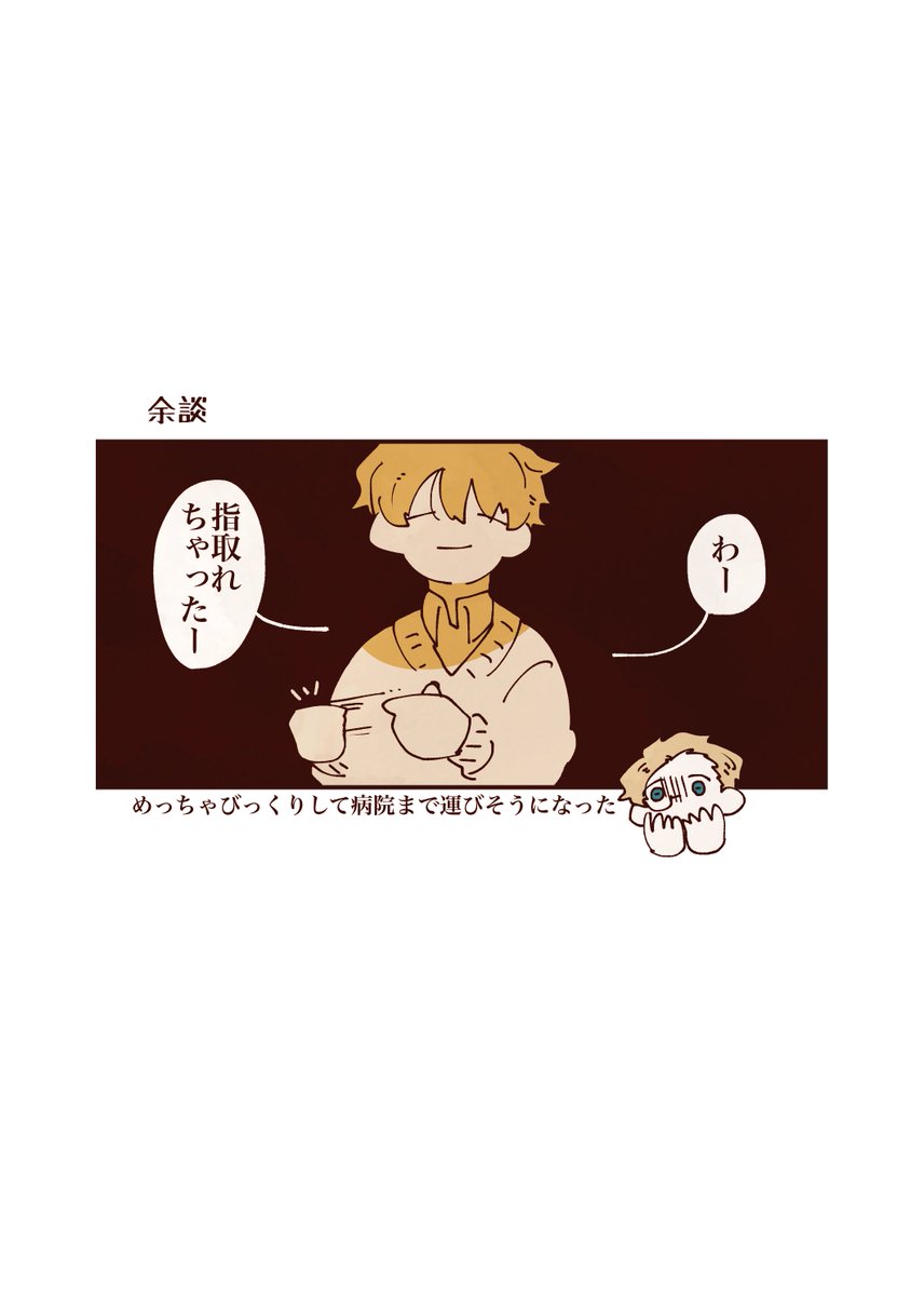 16 手品三人組 