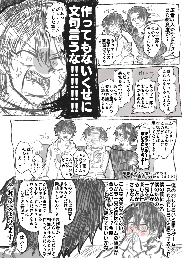 開発したゲームアプリが大大大人気になった3⃣のはなしです(※ゲームについての記載が適当なのは無視してください) 