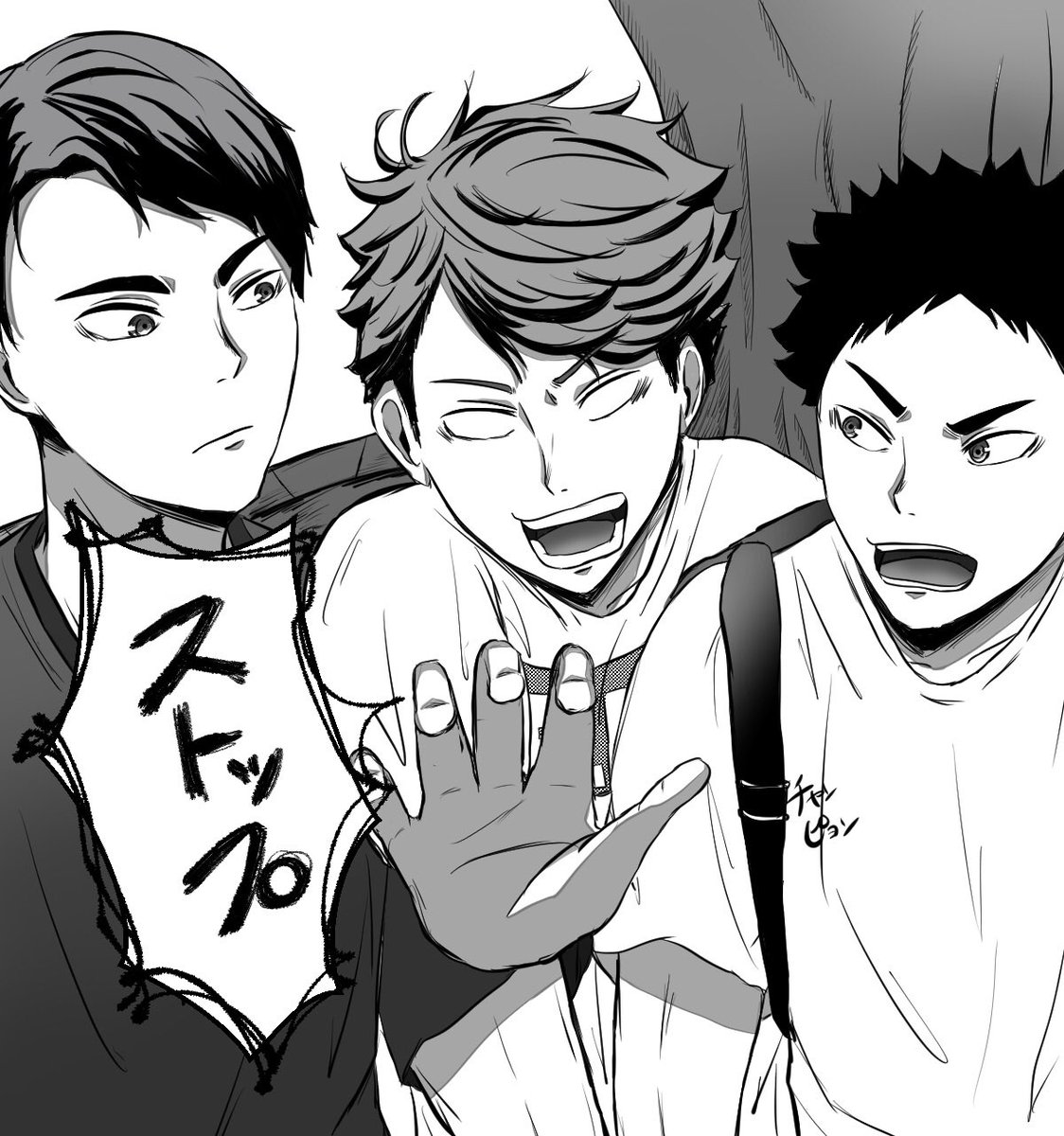 ワンチャン来る （※本誌） #ハイキュー #及川徹 #岩泉一 #牛島若利