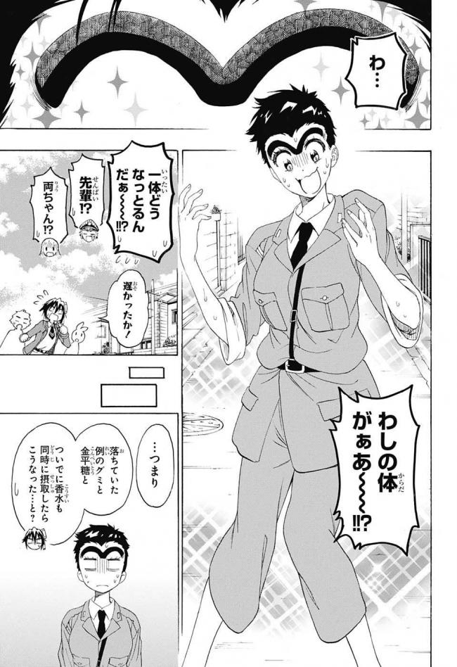 両津勘吉 こち亀とニセコイのコラボ 桐崎千棘生誕祭 桐崎千棘誕生祭 ニセコイ こち亀 アニメ好きな人rt いいね アニメ好きと繋がりたい アニメ垢フォロバ100 T Co Flatmfcdwc Twitter