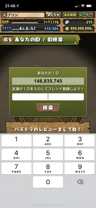 周回 きょく れん