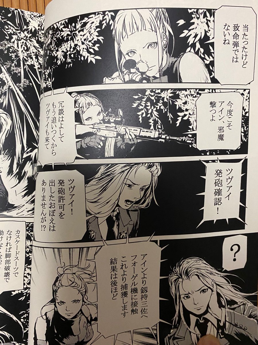 今話題の帝国序曲の漫画が読めます!
原作 橘つかさ
漫画 帝国序曲

漫画「砂のライヲン」2巻 https://t.co/v6tSkSlnhI 