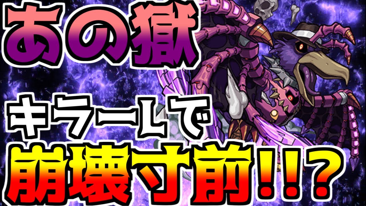 シアル兄 シアルブラザーズ くそどりかいなか T Co 48ray81yab シアルブラザーズ モンスト ビヤーキー 聖騎士キラーl あの獄 禁忌の獄 とりさん T Co Ofyxmugdgj Twitter