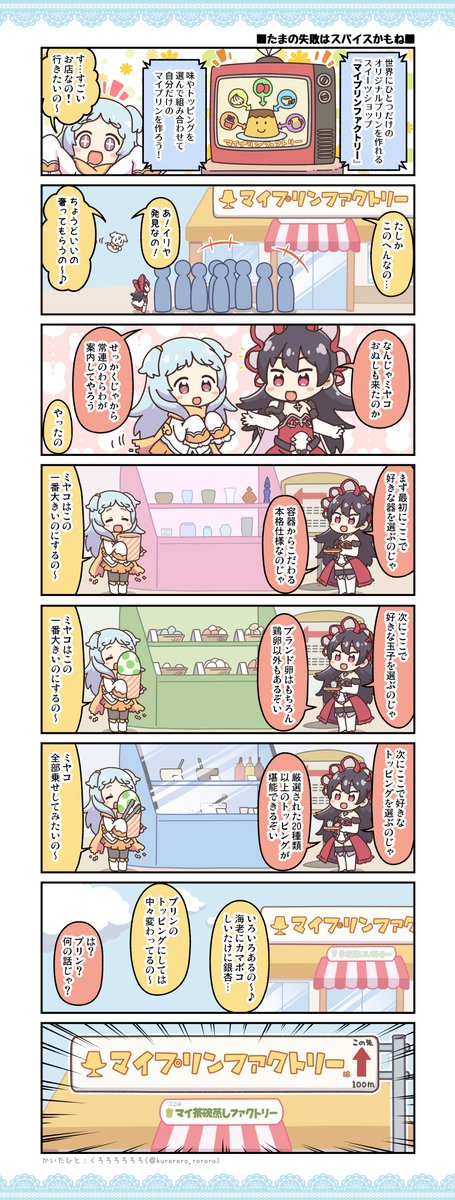 くろろろろろろ 2pマンガです くろろろろろろ 2pマンガです