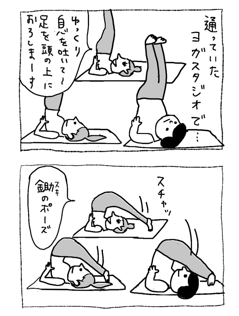 Day31
出ちゃうよね〜

#ヨガあるある
#雑な日常の記録
#漫画が読めるハッシュタグ 