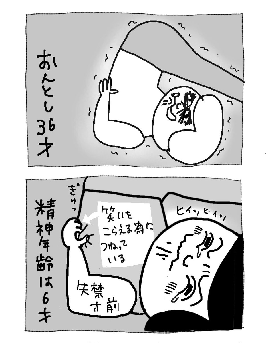 Day31
出ちゃうよね〜

#ヨガあるある
#雑な日常の記録
#漫画が読めるハッシュタグ 