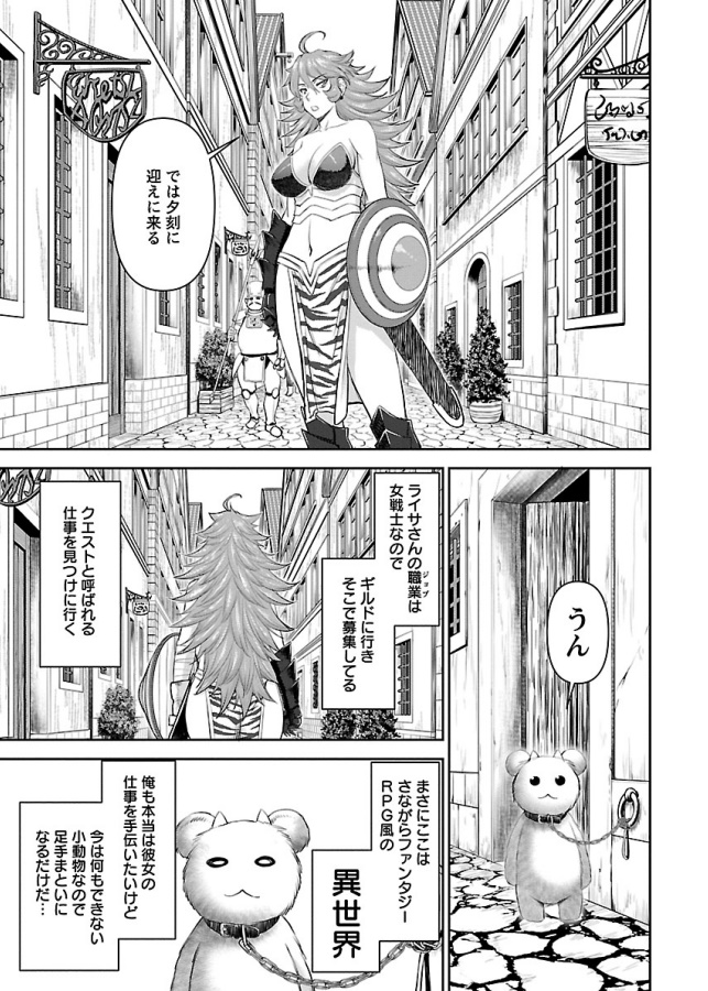 異世界でモフモフになって女戦士とイチャコラしたりスナイパーになったりする話の第一話 5/9
ぜひ読んでほしいです 