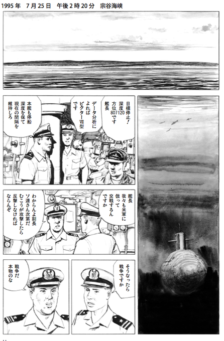 小林源文 Sakamachi21kn さんの漫画 50作目 ツイコミ 仮