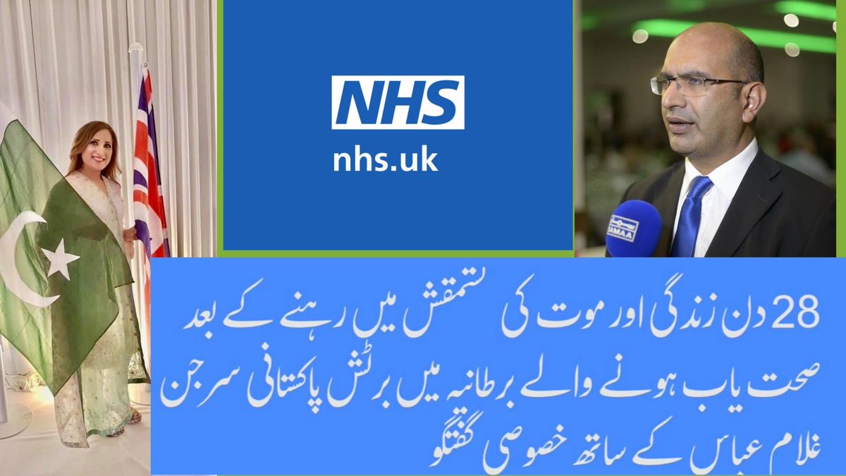 Dr Ghulam Abbas says PM Imran khans strategy is the best way forward during #COVID19
#NHS #NHSVolunteerResponders #COVID__19 #COVIDschoolresponse 
youtu.be/cJqpPpKBltk