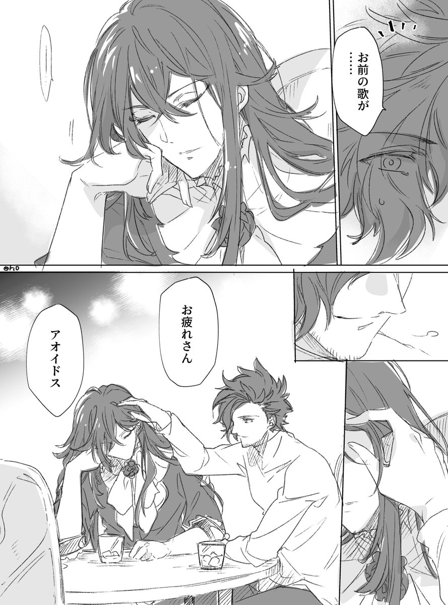 ありがとうアオイドス 