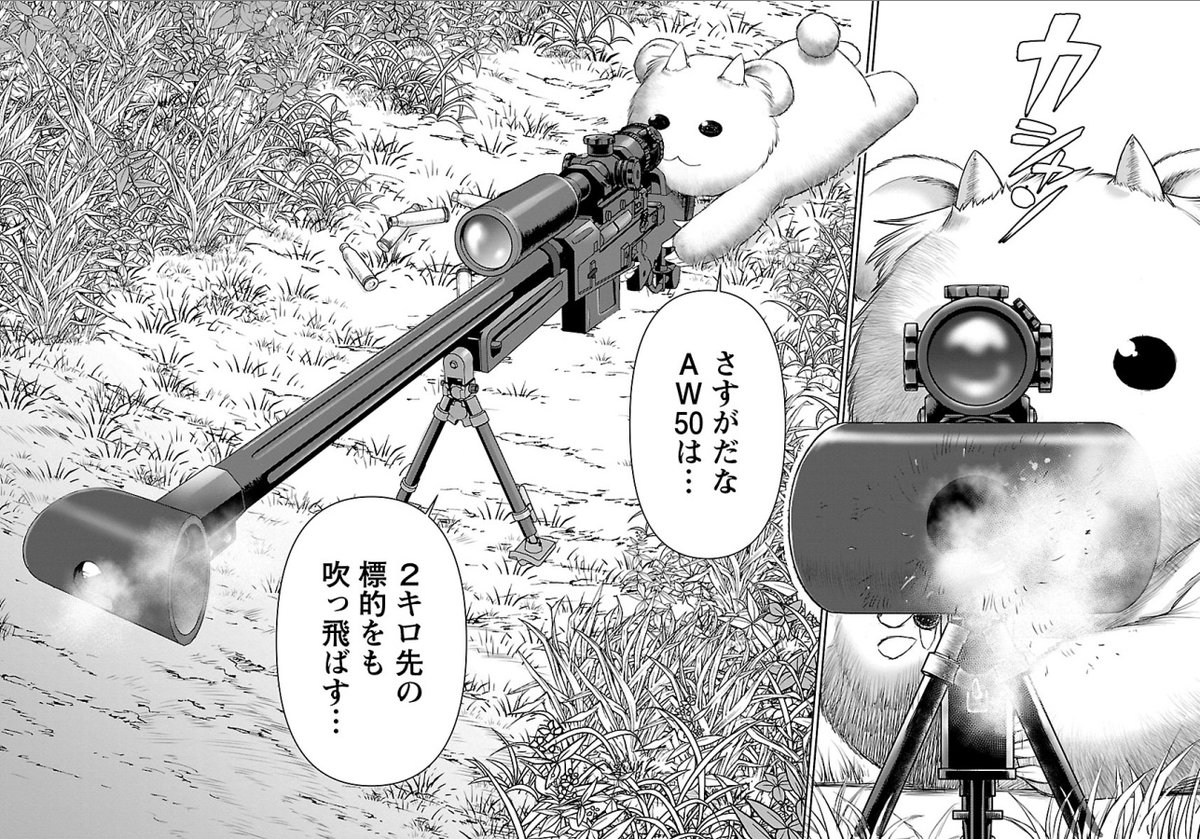 異世界でモフモフになって女戦士とイチャコラしたりスナイパーになったりする話の第一話 9/9
ぜひ読んでほしいです 