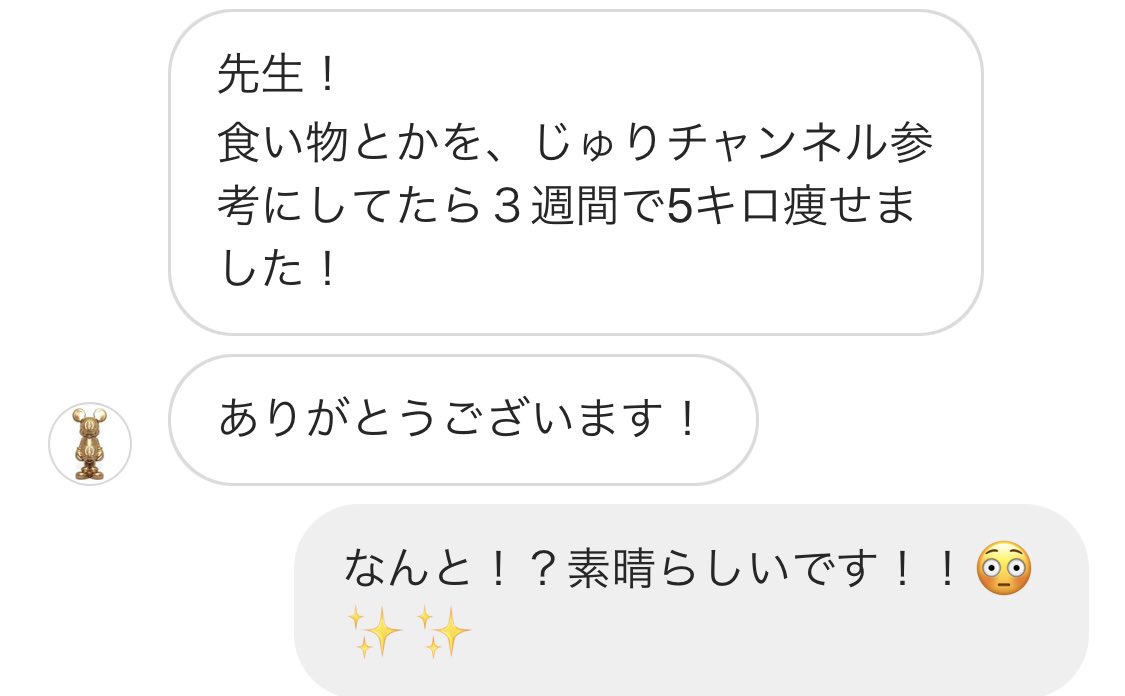 じゅり 炒飯栄養士3 sbc出場 先生 食い物とかを じゅりチャンネル参考にしてたら３週間で5キロ痩せました と 元々は炒飯好きで繋がったフォロワーさんからご報告をいただきました くぅぅぅぅ もぅ嬉しすぎて仕方がありません
