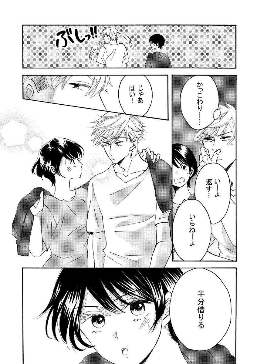 【創作男女】幼馴染漫画④
これでとりあえず最後です^^(1/2) 