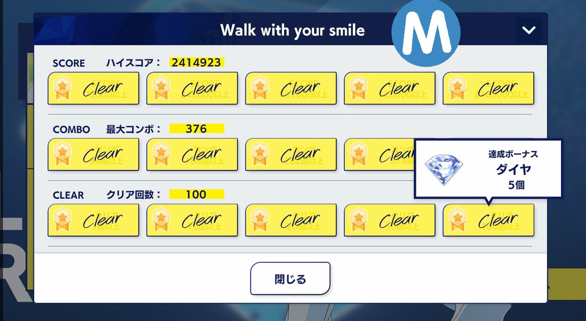 高坂 知也 A Twitter あんスタmusic の内なるコンクエストイベントは明日8日の22時まで Tvの長めのcmのとき 一曲プレイ出来る時間があることに気づいて Tv見てるときもちまちまポイント稼いだりしてるよ とうとうクリア回数100越えた楽曲も出てきた でも