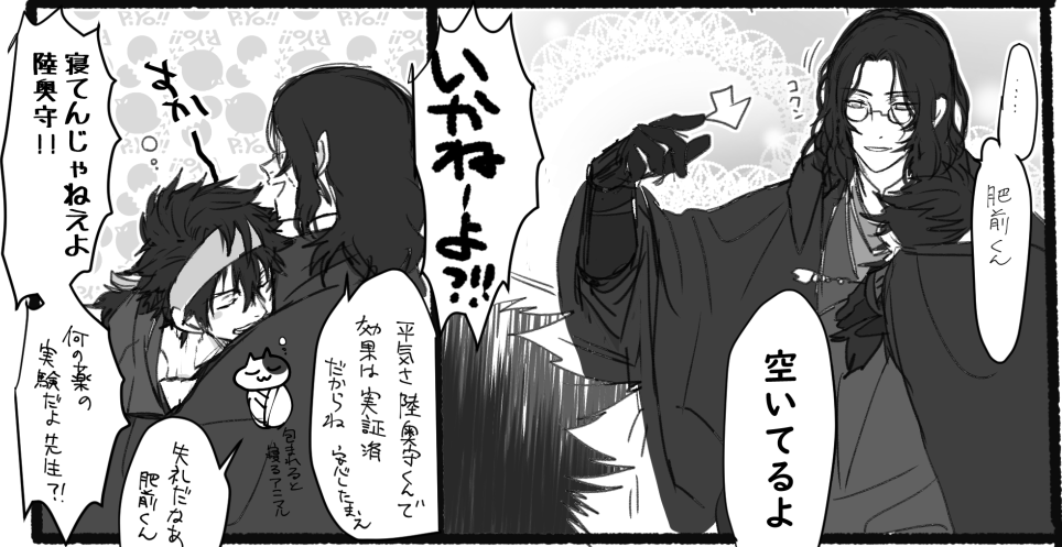 【文久土佐】私のidenでグチャグチャな情緒を守るために描いた謎まんが 