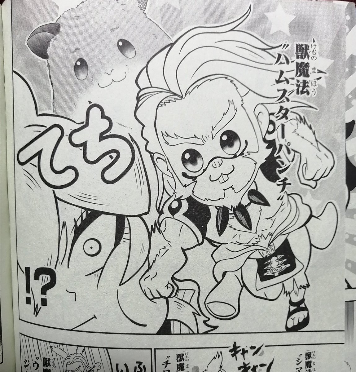 小林拙太 これは日本の子ども向け雑誌に連載されている私が描いているblackcloverのスピンオフ漫画です よろしくお願いいたします 小林拙太 これは日本の子ども向け雑誌に連載されている私が描いているblackcloverのスピンオフ漫画です よろしくお願いいたします
