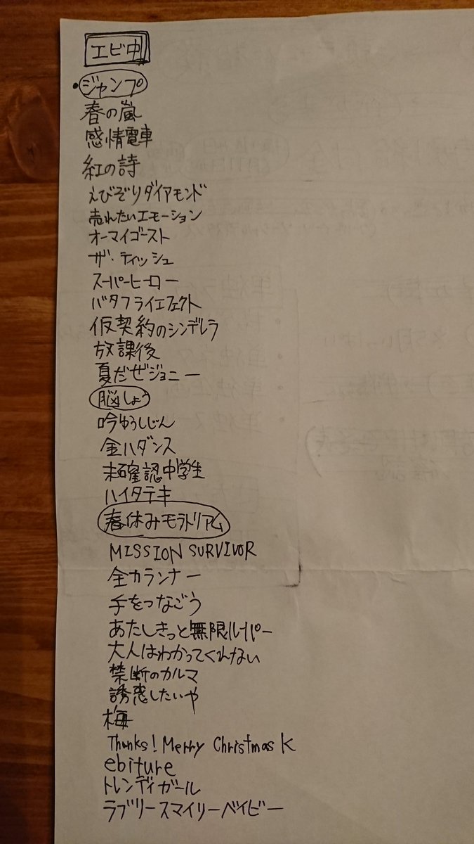 流れ星 ちゅうえい えぇ ここから10曲に絞るの むじ 歌ギャグ