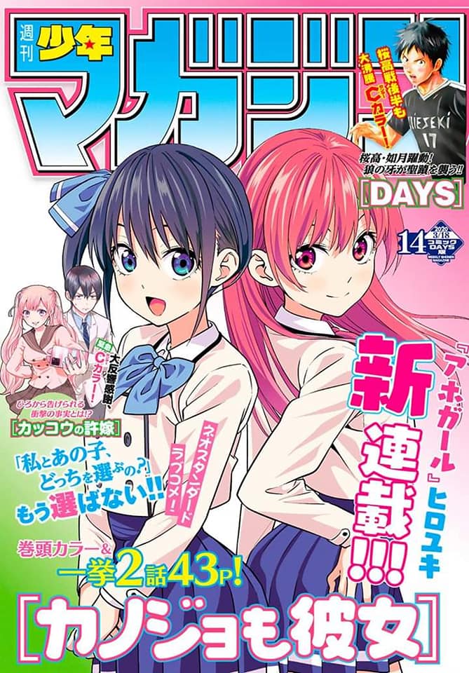 Vol.18 We Never Learn - Manga - Manga news
