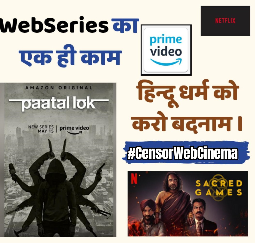nahata_samir's tweet photo. अंकुश न लगाया गया तो कल इनके परिवार पर भी ऐसी सीरीज बनेगी, पैसे ले दुसरों की भावना से खेल सकते हैं तो खुद की माँ, बहु, बहन, बेटी पर भी यही कर उपार्जन करेंगे, आदत जो पड़ जाएगी.
#CensorWebCinema
#CensorWebSeries https://t.co/aiWadLUwcz