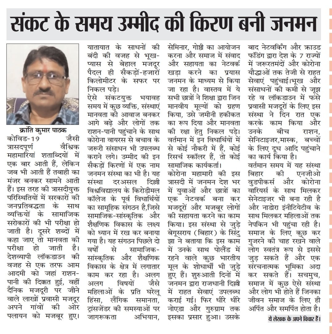 हम "एक संदेश" एवं "रोज़ाना टाइम्स" को तहे दिल से शुक्रिया अदा करते हैं। हमारे द्वारा किये जा रहे राहत कार्य को अपने अख़बार में जगह देकर उसे लोगों तक पहुँचाने में मदद करने के लिए आपका बहुत आभार। अपने कार्य के जरिये हम मानवीय मूल्यों पर खरा उतरने की हर संभव कोशिश करेंगे।