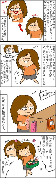 いやツラ。な昔の漫画????? 
