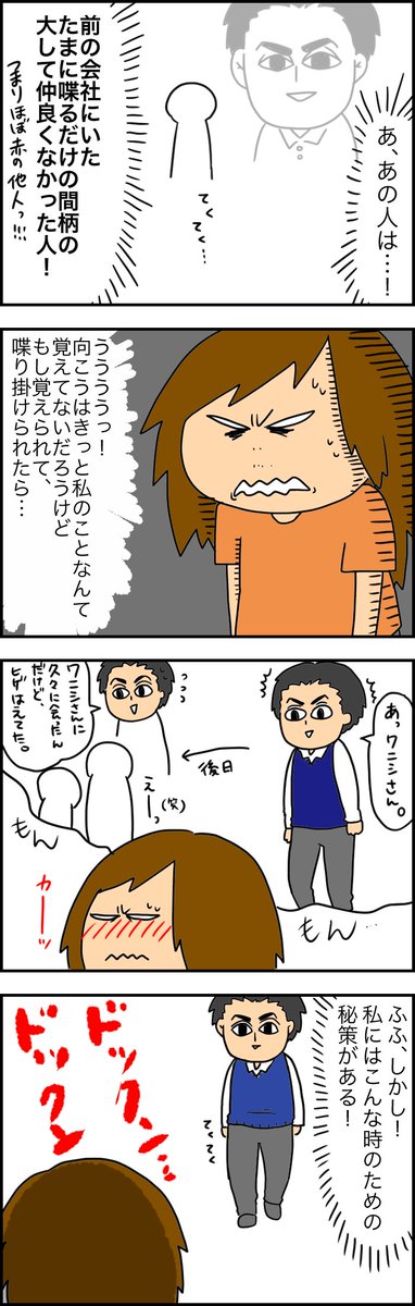 いやツラ。な昔の漫画????? 