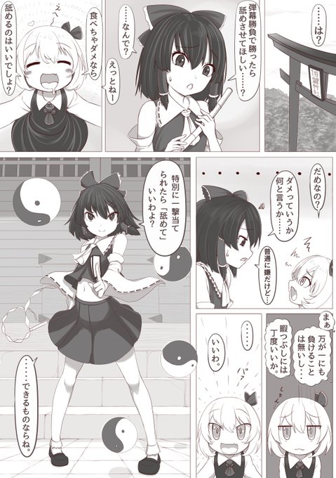 #毎月七日はルーミアの日 導入のみ何となく描いたものです。続きません。 