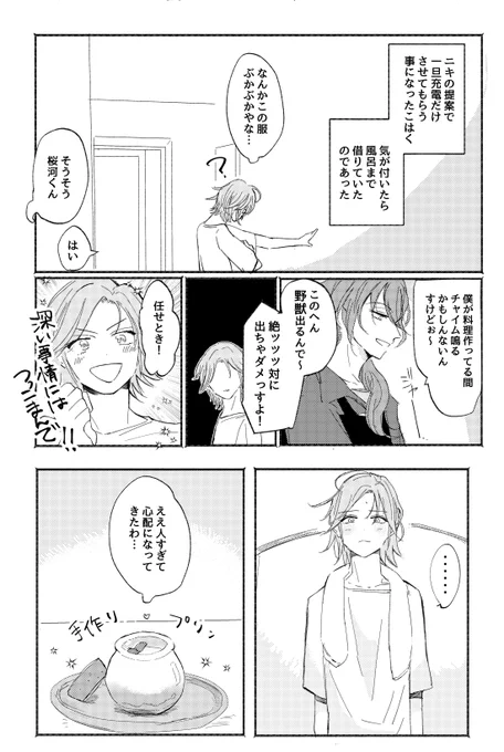 コンクエストのこはくちゃんの受難漫画②終わり※捏造※ 