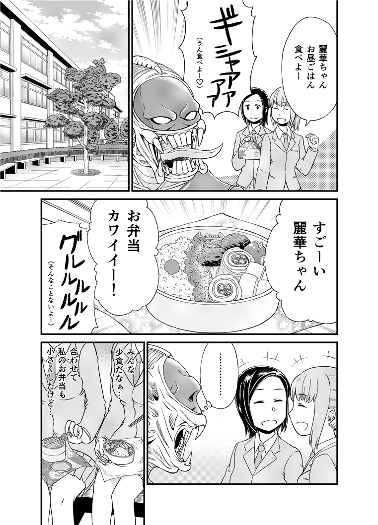 2Pマンガ「モンスター娘2」 需要という需要をかなぐり捨てていく愚行 #2Pマンガ #創作漫画 #オリジナル #漫画 #モンスター娘